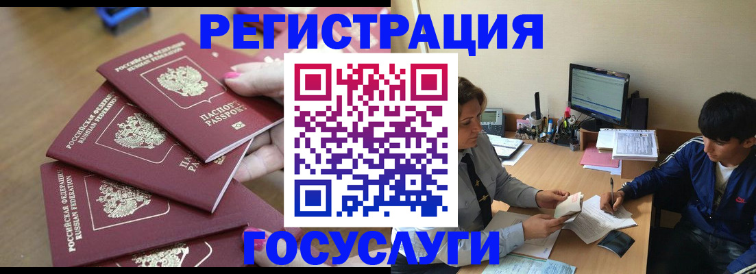 временная регистрация для всех в Полярных Зорях