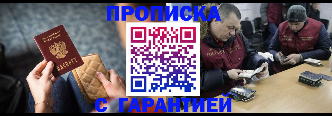 временная регистрация гарантия в Полярных Зорях