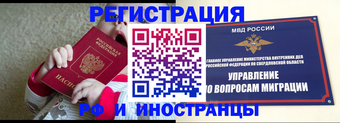 прописка паспорт в Полярных Зорях